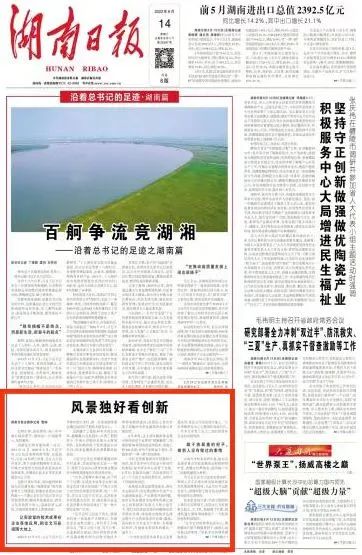 沿着总书记的足迹 | 牢记嘱托，开云kaiyun网页版官网_开云kaiyun（中国）智能自主创新一直在路上！