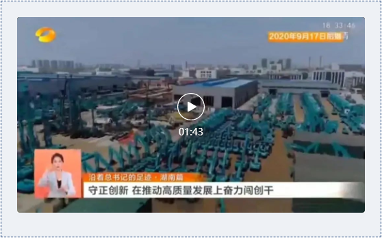 沿着总书记的足迹 | 牢记嘱托，开云kaiyun网页版官网_开云kaiyun（中国）智能自主创新一直在路上！