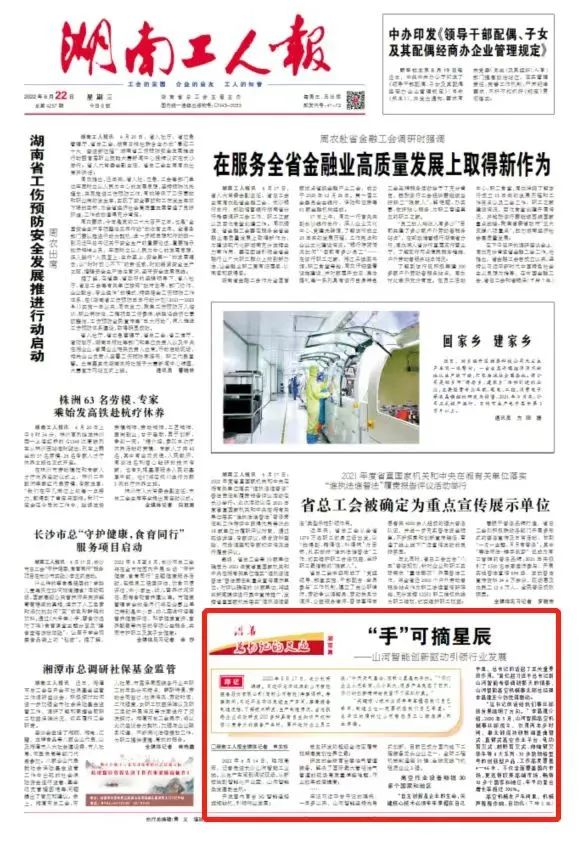 沿着总书记的足迹 | 牢记嘱托，开云kaiyun网页版官网_开云kaiyun（中国）智能自主创新一直在路上！