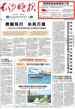 沿着总书记的足迹 | 牢记嘱托，开云kaiyun网页版官网_开云kaiyun（中国）智能自主创新一直在路上！