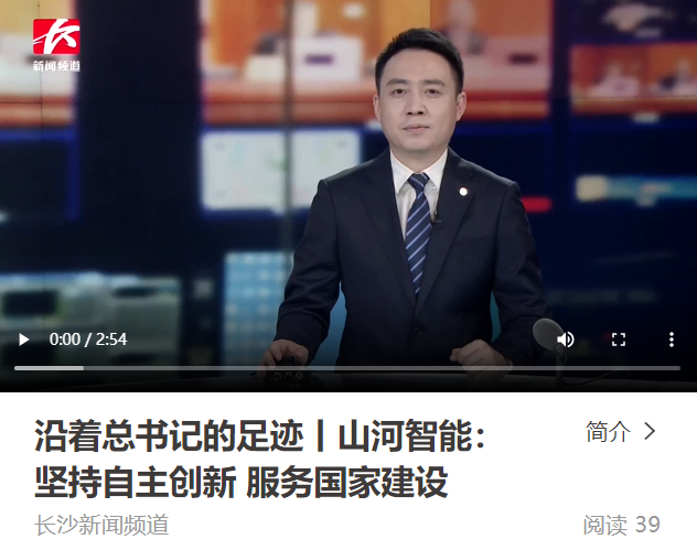 沿着总书记的足迹 | 牢记嘱托，开云kaiyun网页版官网_开云kaiyun（中国）智能自主创新一直在路上！