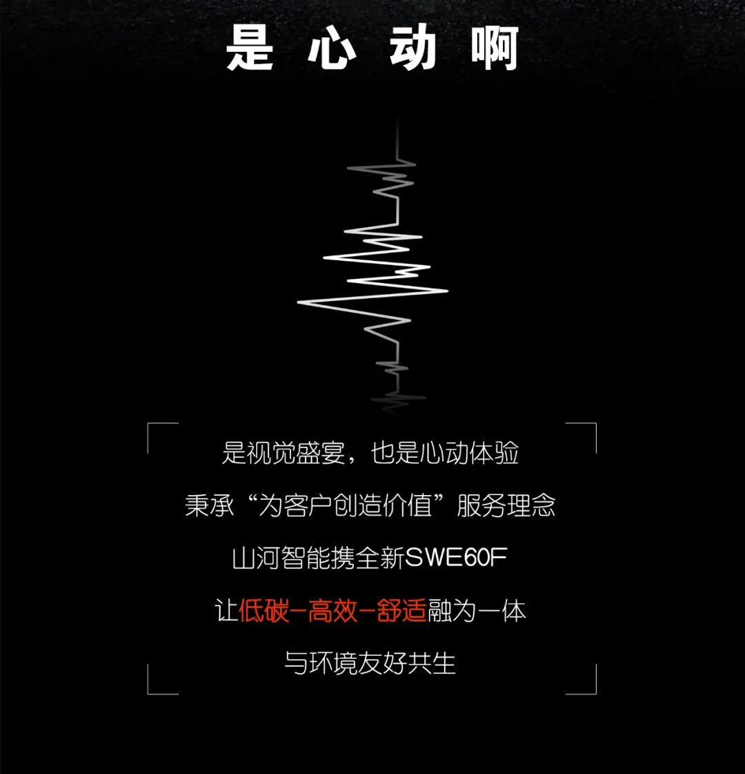 一图读懂 | 献礼七一 · 开云kaiyun网页版官网_开云kaiyun（中国）智能SWE60F挖掘机低碳来袭