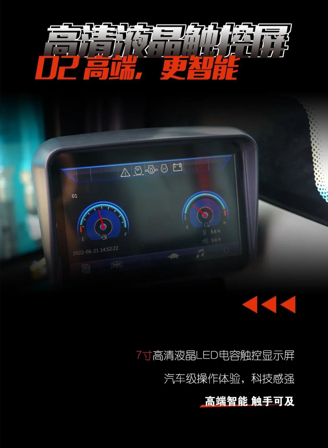 一图读懂 | 献礼七一 · 开云kaiyun网页版官网_开云kaiyun（中国）智能SWE60F挖掘机低碳来袭