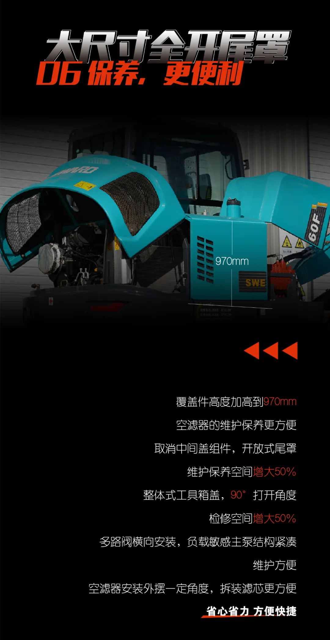 一图读懂 | 献礼七一 · 开云kaiyun网页版官网_开云kaiyun（中国）智能SWE60F挖掘机低碳来袭