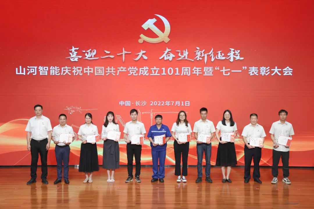 开云kaiyun网页版官网_开云kaiyun（中国）智能庆祝中国共产党成立101周年暨“七一”表彰大会隆重举行