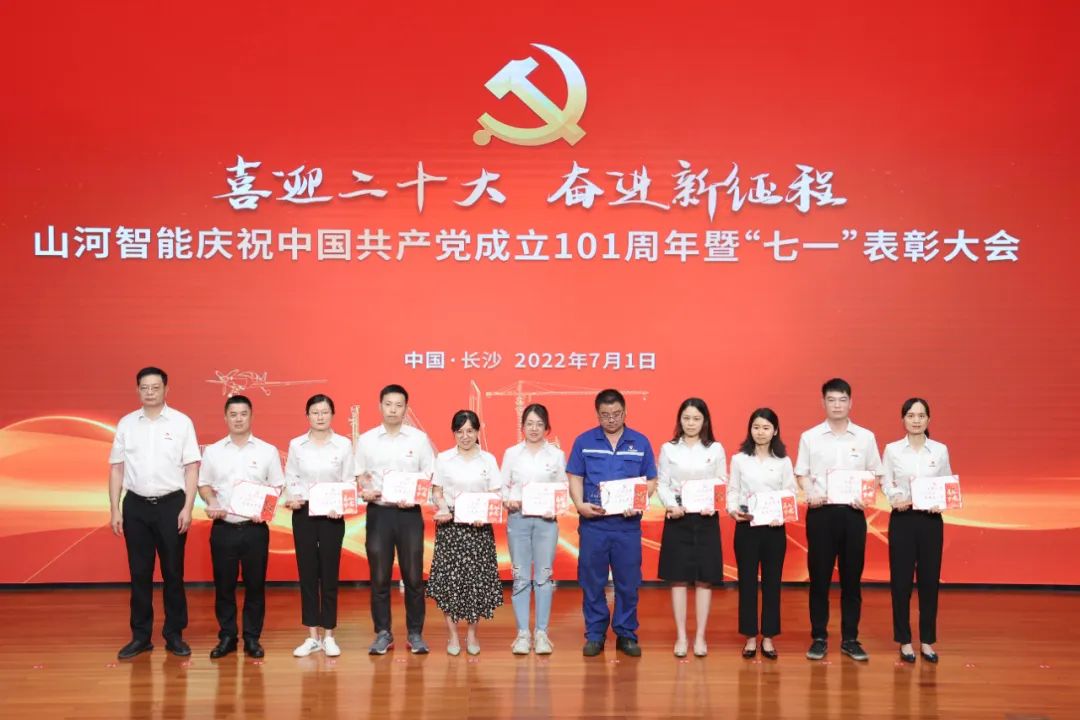 开云kaiyun网页版官网_开云kaiyun（中国）智能庆祝中国共产党成立101周年暨“七一”表彰大会隆重举行