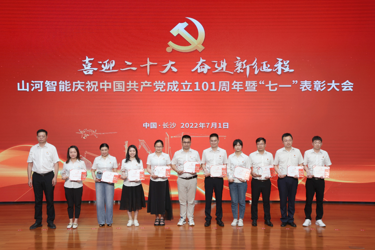 开云kaiyun网页版官网_开云kaiyun（中国）智能庆祝中国共产党成立101周年暨“七一”表彰大会隆重举行