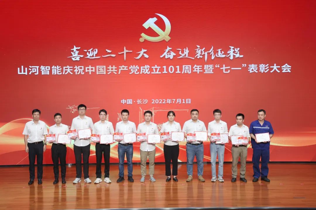 开云kaiyun网页版官网_开云kaiyun（中国）智能庆祝中国共产党成立101周年暨“七一”表彰大会隆重举行