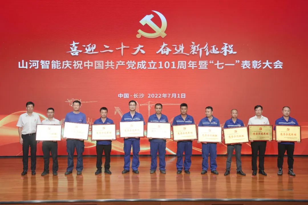 开云kaiyun网页版官网_开云kaiyun（中国）智能庆祝中国共产党成立101周年暨“七一”表彰大会隆重举行