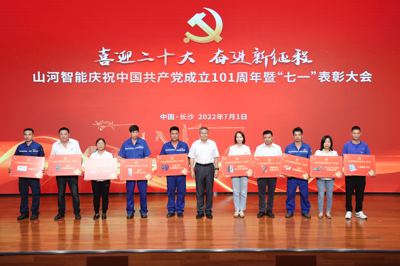 开云kaiyun网页版官网_开云kaiyun（中国）智能庆祝中国共产党成立101周年暨“七一”表彰大会隆重举行