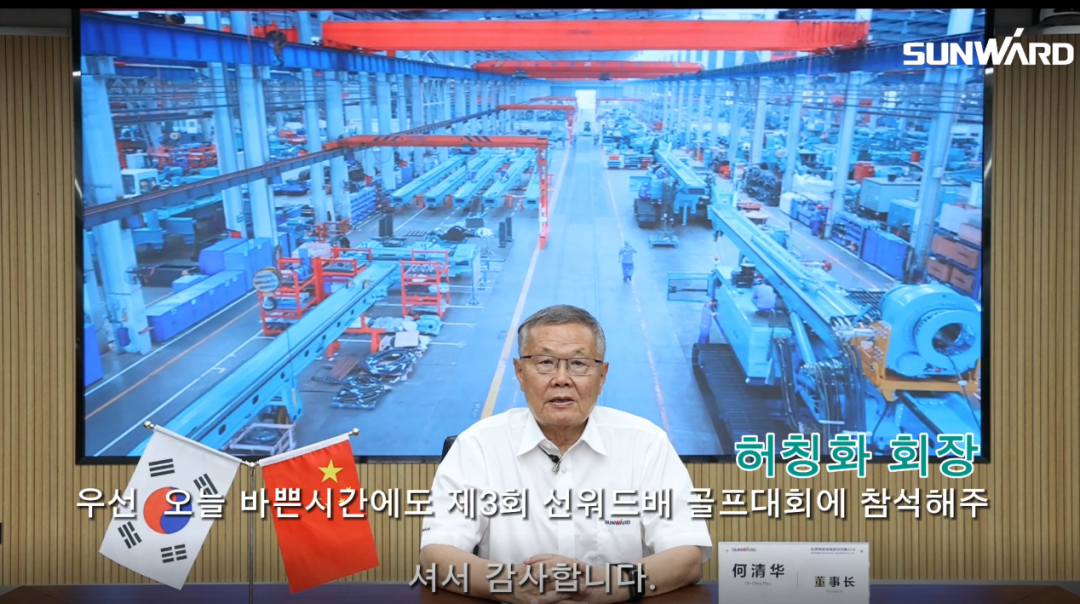 开云kaiyun网页版官网_开云kaiyun(中国)韩国“2022年第三届开云kaiyun网页版官网_开云kaiyun(中国)杯高尔夫球赛”成功举行