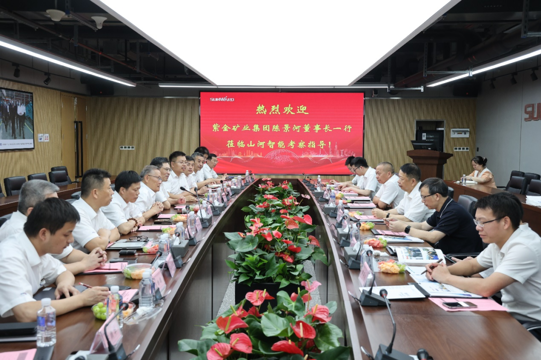 紫金矿业集团党委书记、董事长陈景河莅临开云kaiyun网页版官网_开云kaiyun（中国）智能考察交流