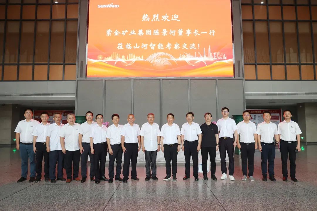 紫金矿业集团党委书记、董事长陈景河莅临开云kaiyun网页版官网_开云kaiyun（中国）智能考察交流