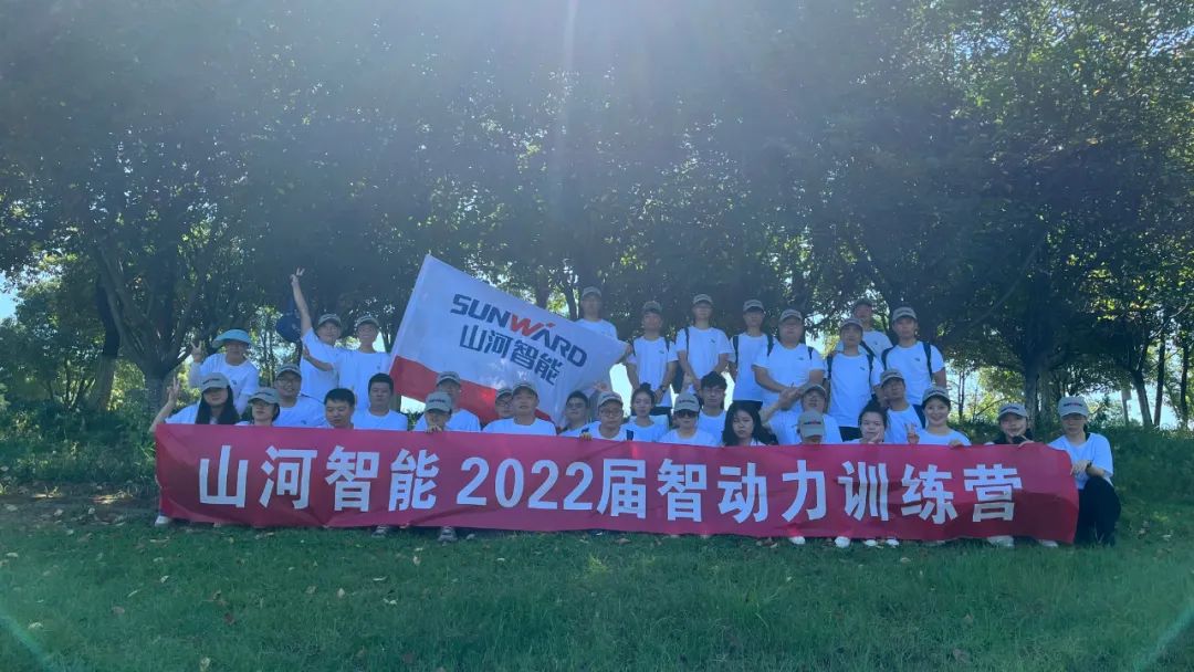 校招 | 盛夏七月,这群“向着太阳奔跑”的少年来开云kaiyun网页版官网_开云kaiyun(中国)智能啦!
