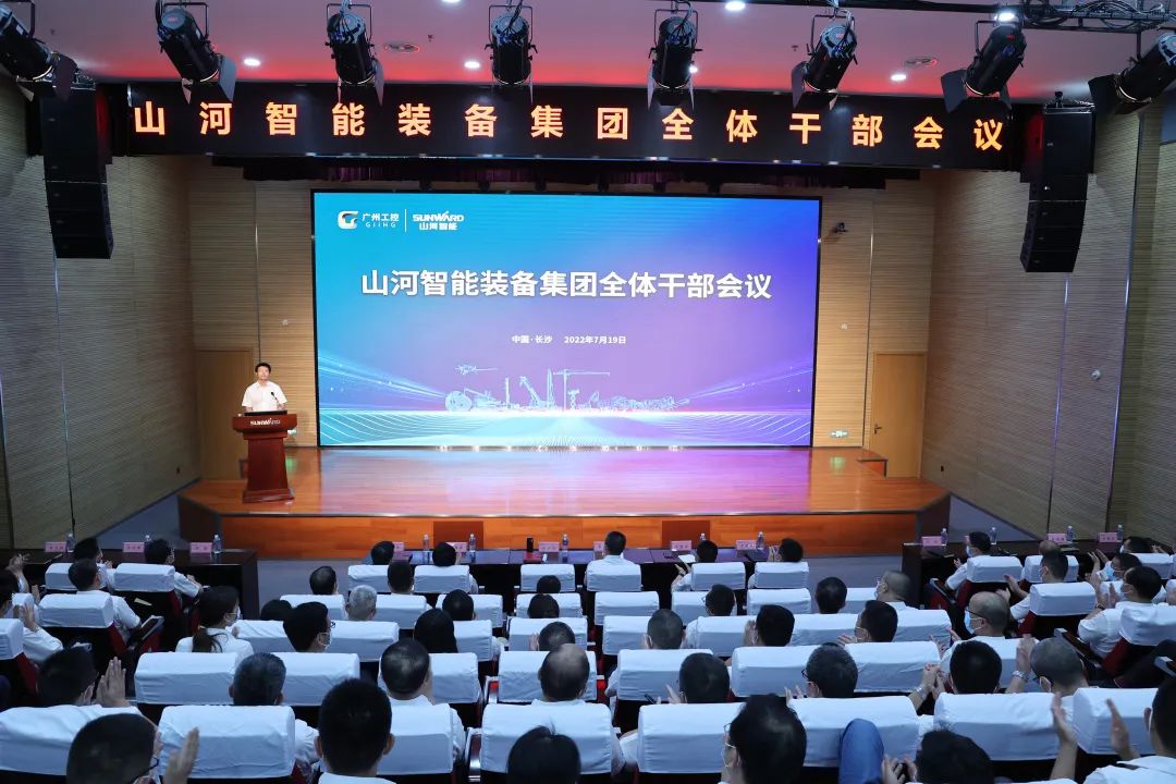 凝心聚力奋力拼搏，向高质量发展交出精彩答卷！开云kaiyun网页版官网_开云kaiyun（中国）智能召开全体干部大会