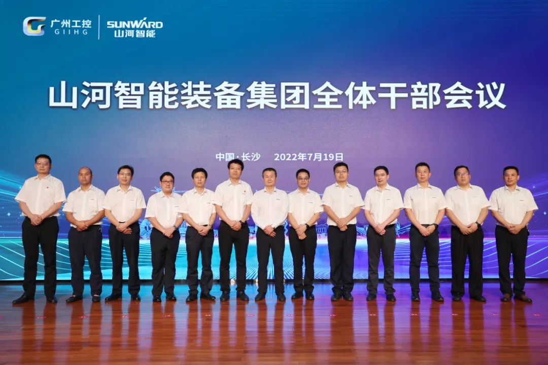 凝心聚力奋力拼搏，向高质量发展交出精彩答卷！开云kaiyun网页版官网_开云kaiyun（中国）智能召开全体干部大会