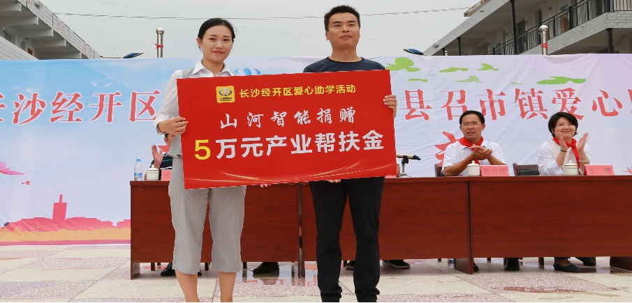 点赞！开云kaiyun网页版官网_开云kaiyun（中国）智能成功入选“上市公司乡村振兴优秀实践案例”