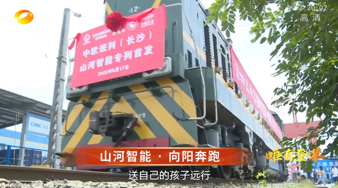 湖南卫视新闻大片《唯有攀登》——开云kaiyun网页版官网_开云kaiyun（中国）智能：向太阳奔跑