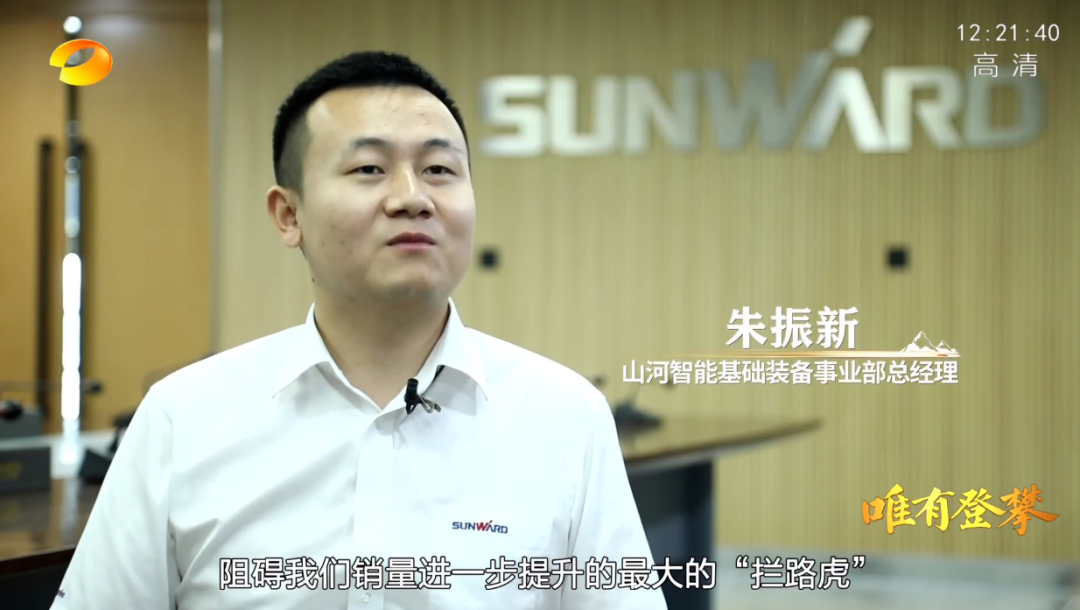 湖南卫视新闻大片《唯有攀登》——开云kaiyun网页版官网_开云kaiyun（中国）智能：向太阳奔跑