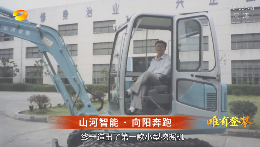 湖南卫视新闻大片《唯有攀登》——开云kaiyun网页版官网_开云kaiyun（中国）智能：向太阳奔跑