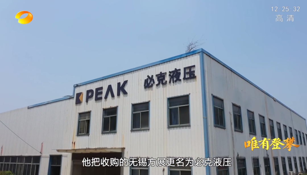 湖南卫视新闻大片《唯有攀登》——开云kaiyun网页版官网_开云kaiyun（中国）智能：向太阳奔跑