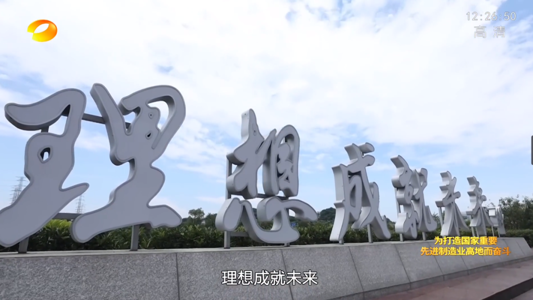 湖南卫视新闻大片《唯有攀登》——开云kaiyun网页版官网_开云kaiyun（中国）智能：向太阳奔跑