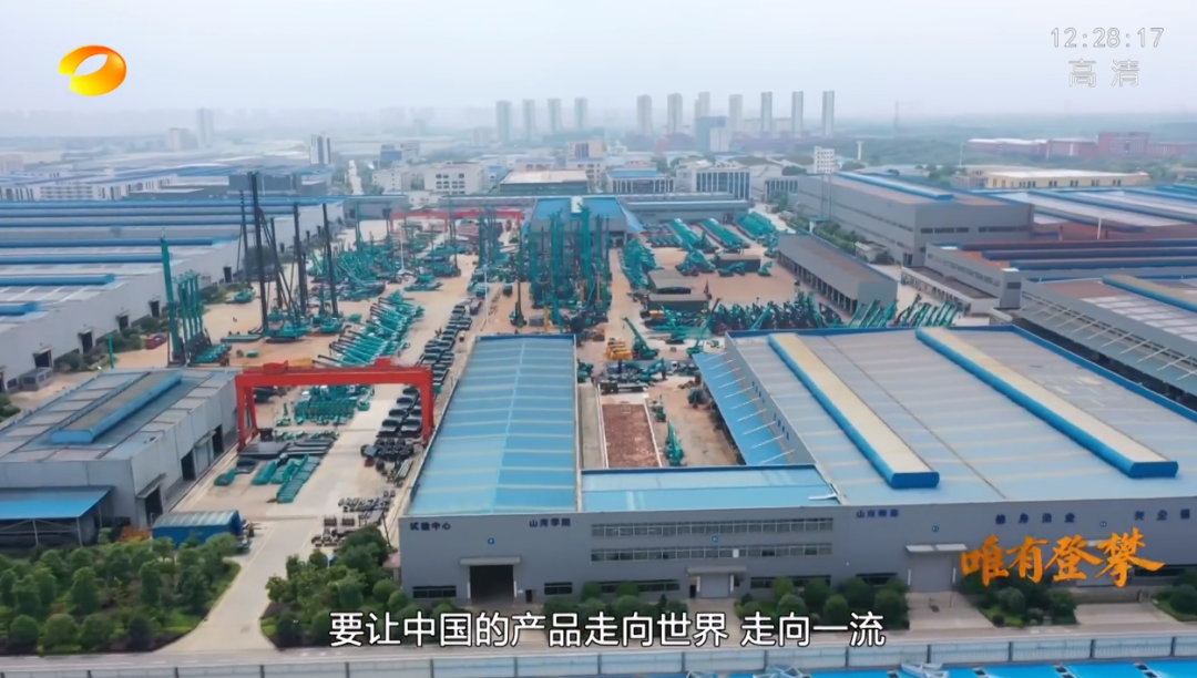 湖南卫视新闻大片《唯有攀登》——开云kaiyun网页版官网_开云kaiyun（中国）智能：向太阳奔跑