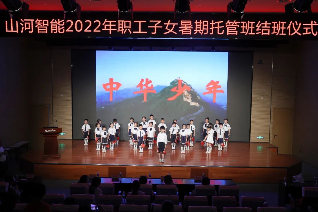 缤纷“暑”假，不负所“托”！开云kaiyun网页版官网_开云kaiyun（中国）智能职工子女暑期托管班结业啦