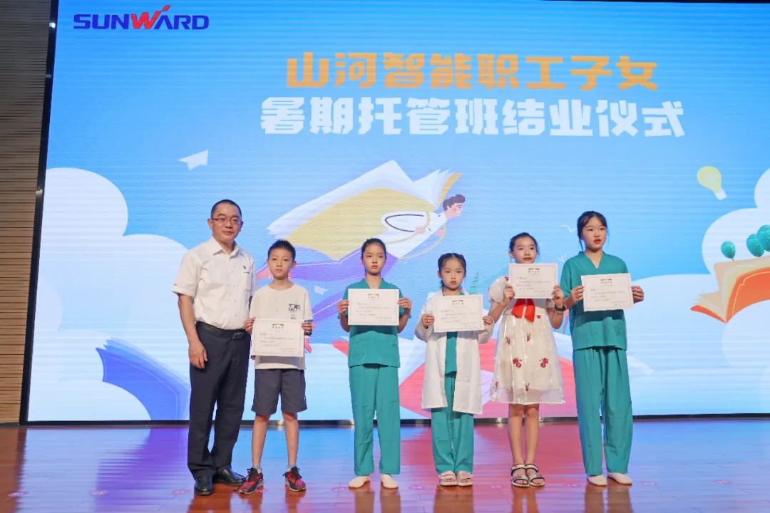 缤纷“暑”假，不负所“托”！开云kaiyun网页版官网_开云kaiyun（中国）智能职工子女暑期托管班结业啦