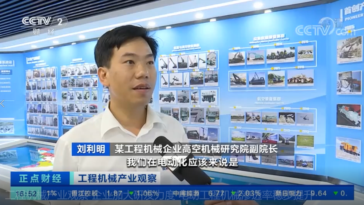 央视聚焦 | 开云kaiyun网页版官网_开云kaiyun（中国）智能海外销量创新高，电动工程机械渗透率稳步提升