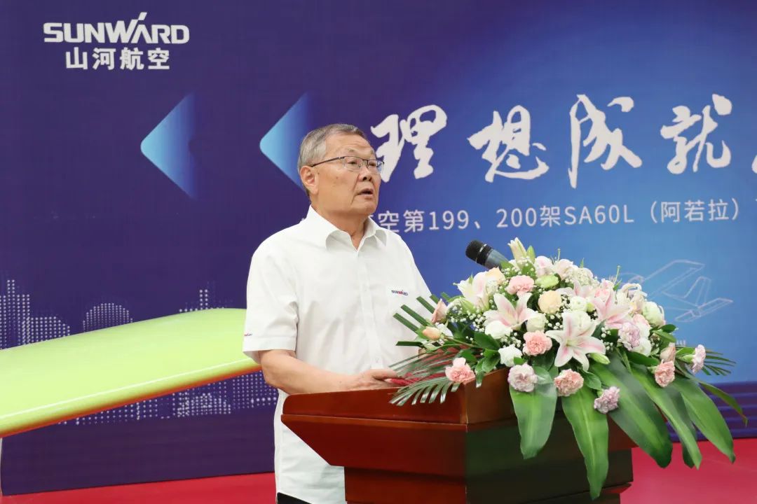 23个月交付100架！开云kaiyun网页版官网_开云kaiyun（中国）航空第 199、200 架阿若拉飞机顺利下线交付