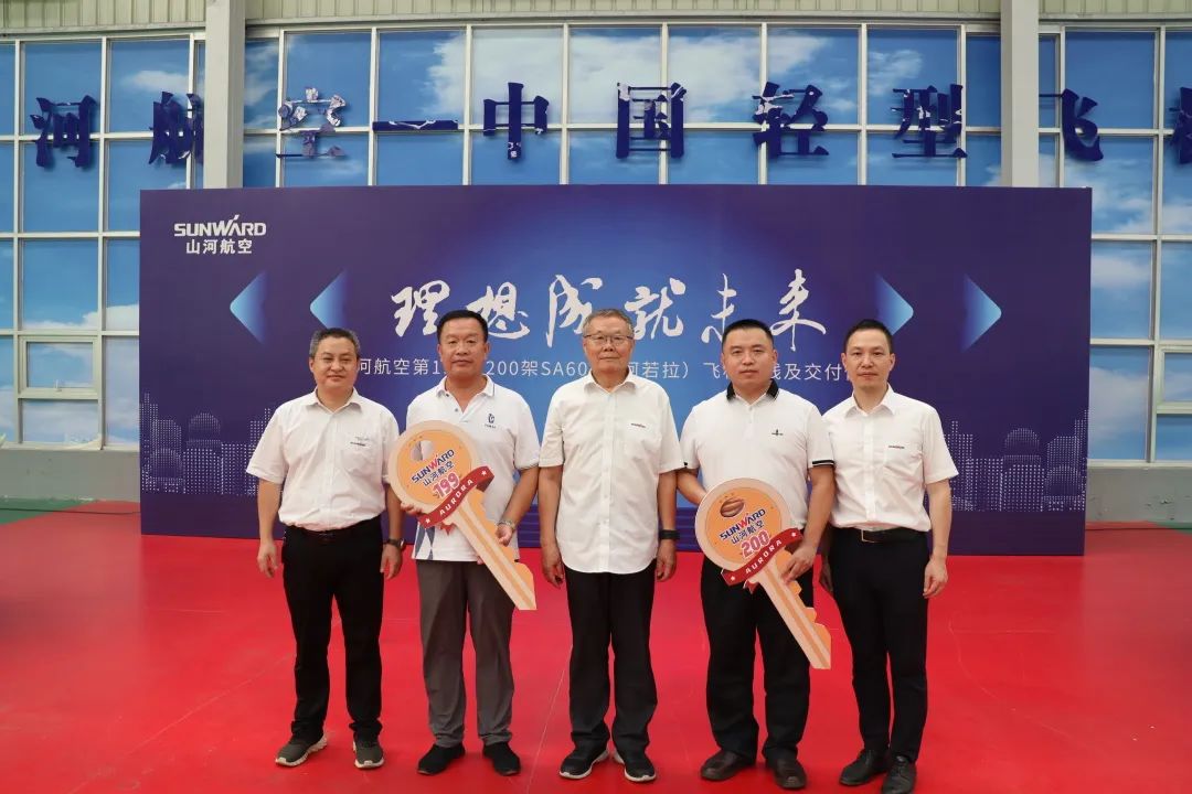 23个月交付100架！开云kaiyun网页版官网_开云kaiyun（中国）航空第 199、200 架阿若拉飞机顺利下线交付