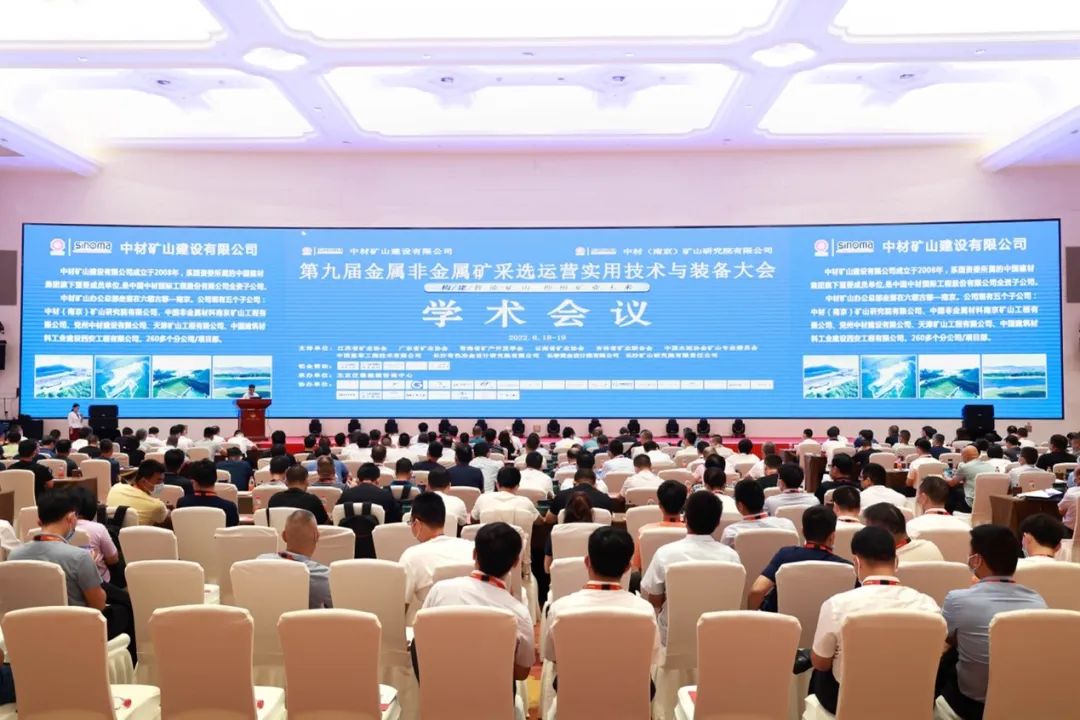 共话行业前沿技术及趋势,开云kaiyun网页版官网_开云kaiyun(中国)智能亮相第九届金属非金属矿采选运营实用技术与装备大会