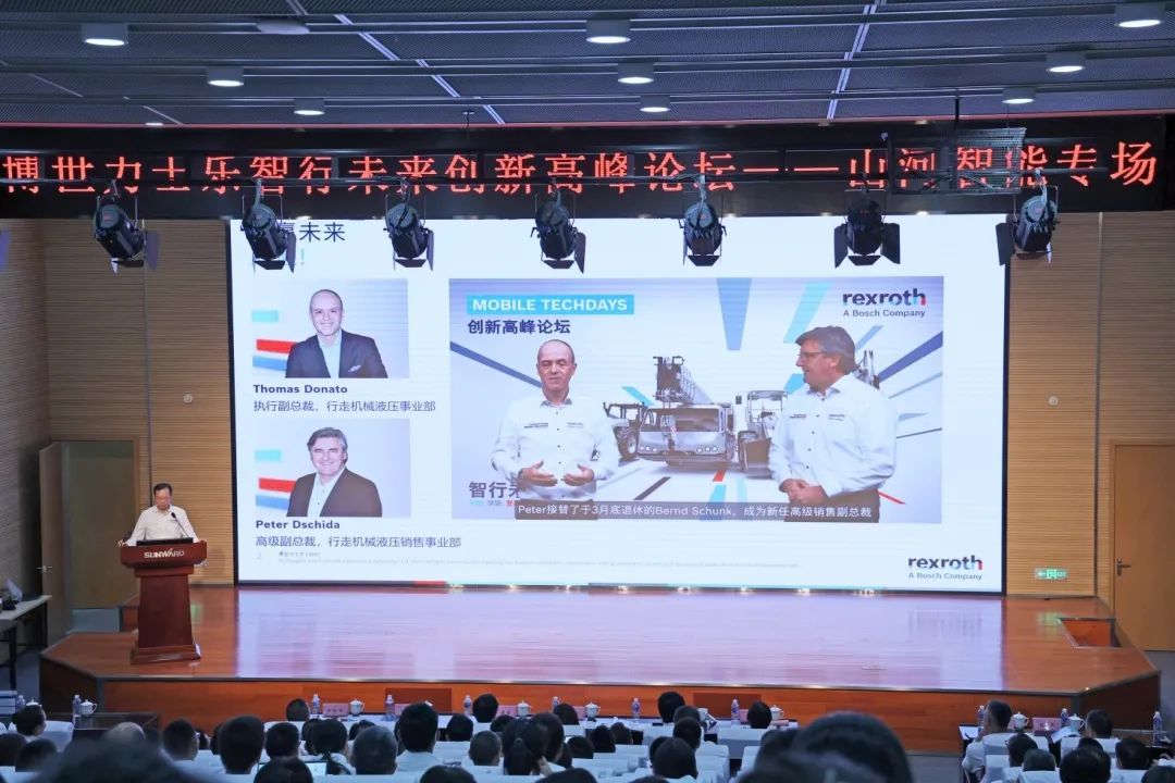 科技引领，智行未来！博世力士乐创新高峰论坛在开云kaiyun网页版官网_开云kaiyun（中国）智能举行