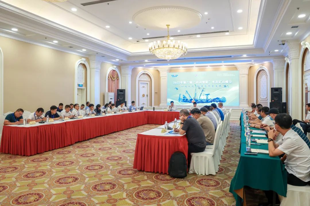 科技赋能，助力高质量发展！第六届开云kaiyun网页版官网_开云kaiyun（中国）智能水泥矿山峰会在长沙召开