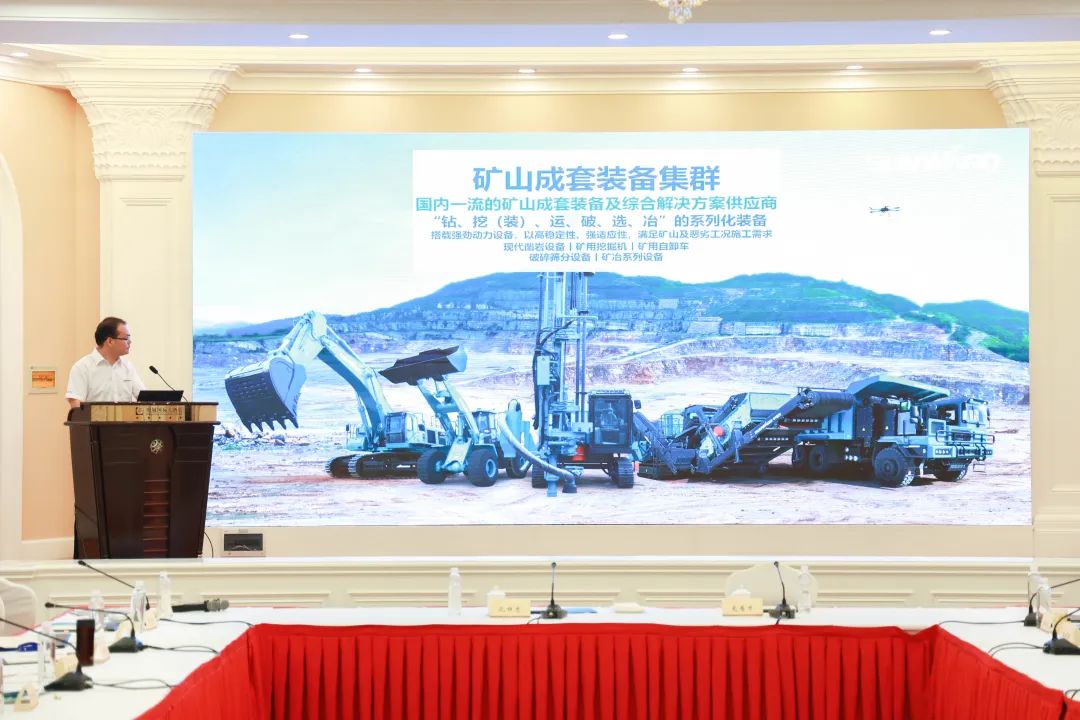 科技赋能，助力高质量发展！第六届开云kaiyun网页版官网_开云kaiyun（中国）智能水泥矿山峰会在长沙召开