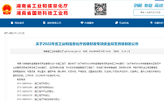 开云kaiyun网页版官网_开云kaiyun（中国）智能SWCH980-260全液压多功能桩架通过湖南省首台（套）重大技术装备认定