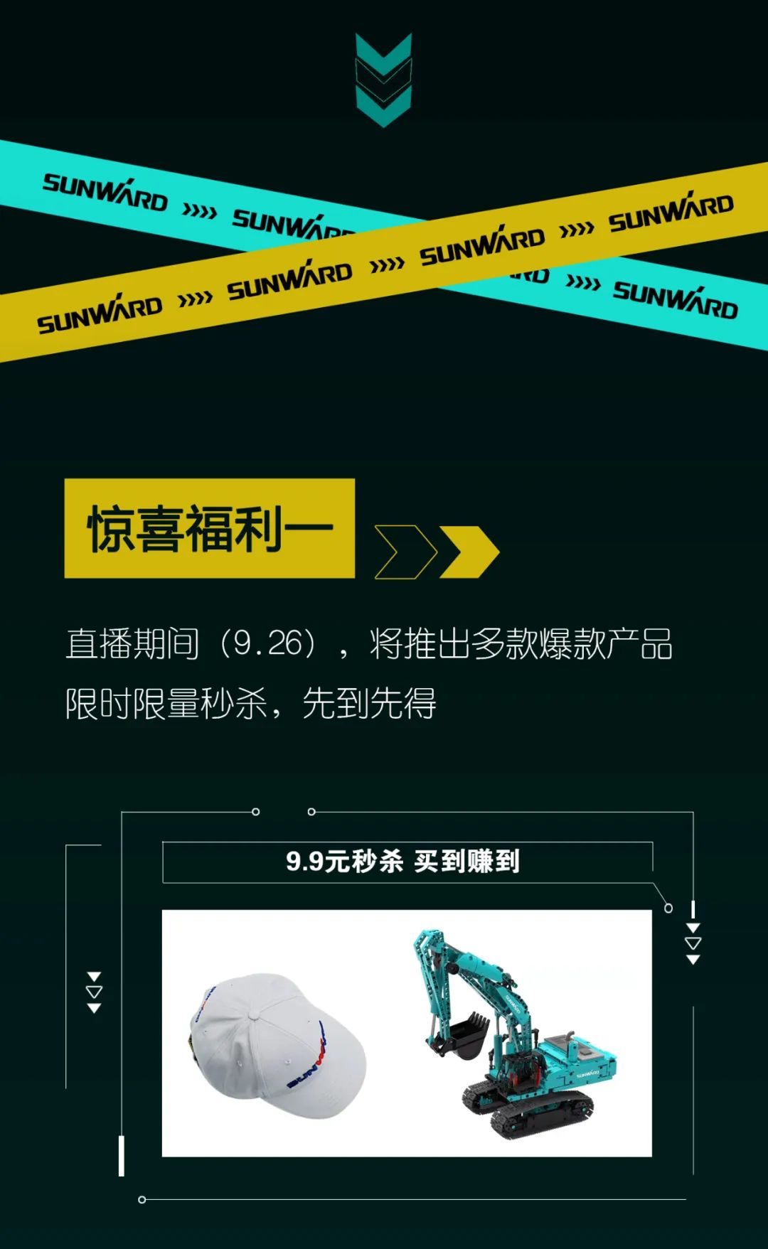 直播互动，9大福利！开云kaiyun网页版官网_开云kaiyun（中国）智能超值欢乐购与你相约9.26