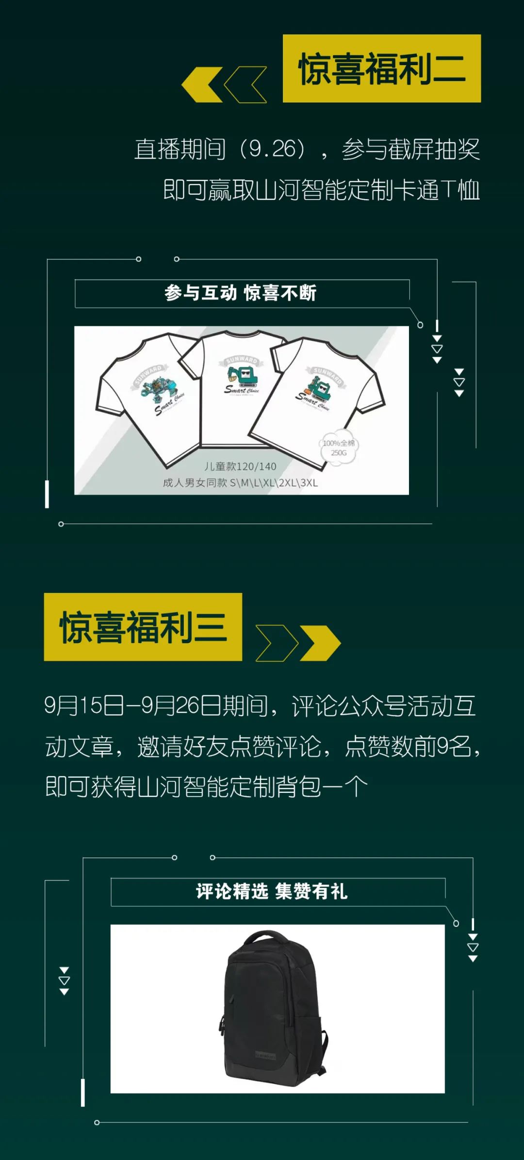 直播互动，9大福利！开云kaiyun网页版官网_开云kaiyun（中国）智能超值欢乐购与你相约9.26