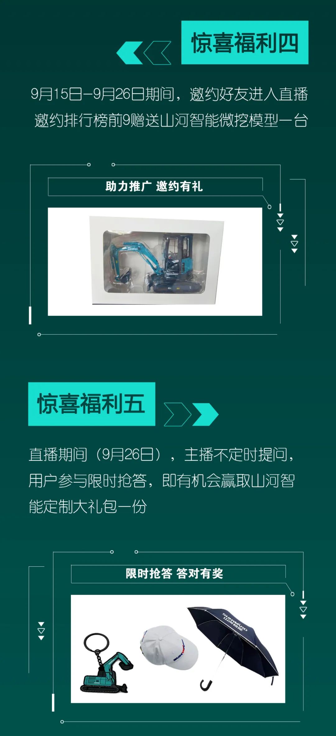直播互动，9大福利！开云kaiyun网页版官网_开云kaiyun（中国）智能超值欢乐购与你相约9.26