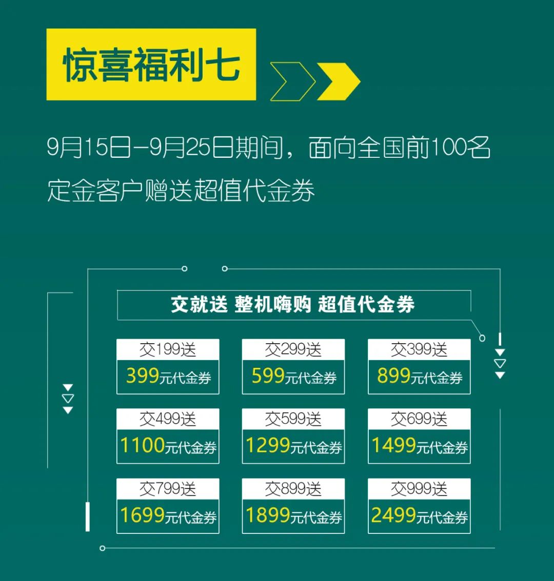 直播互动，9大福利！开云kaiyun网页版官网_开云kaiyun（中国）智能超值欢乐购与你相约9.26