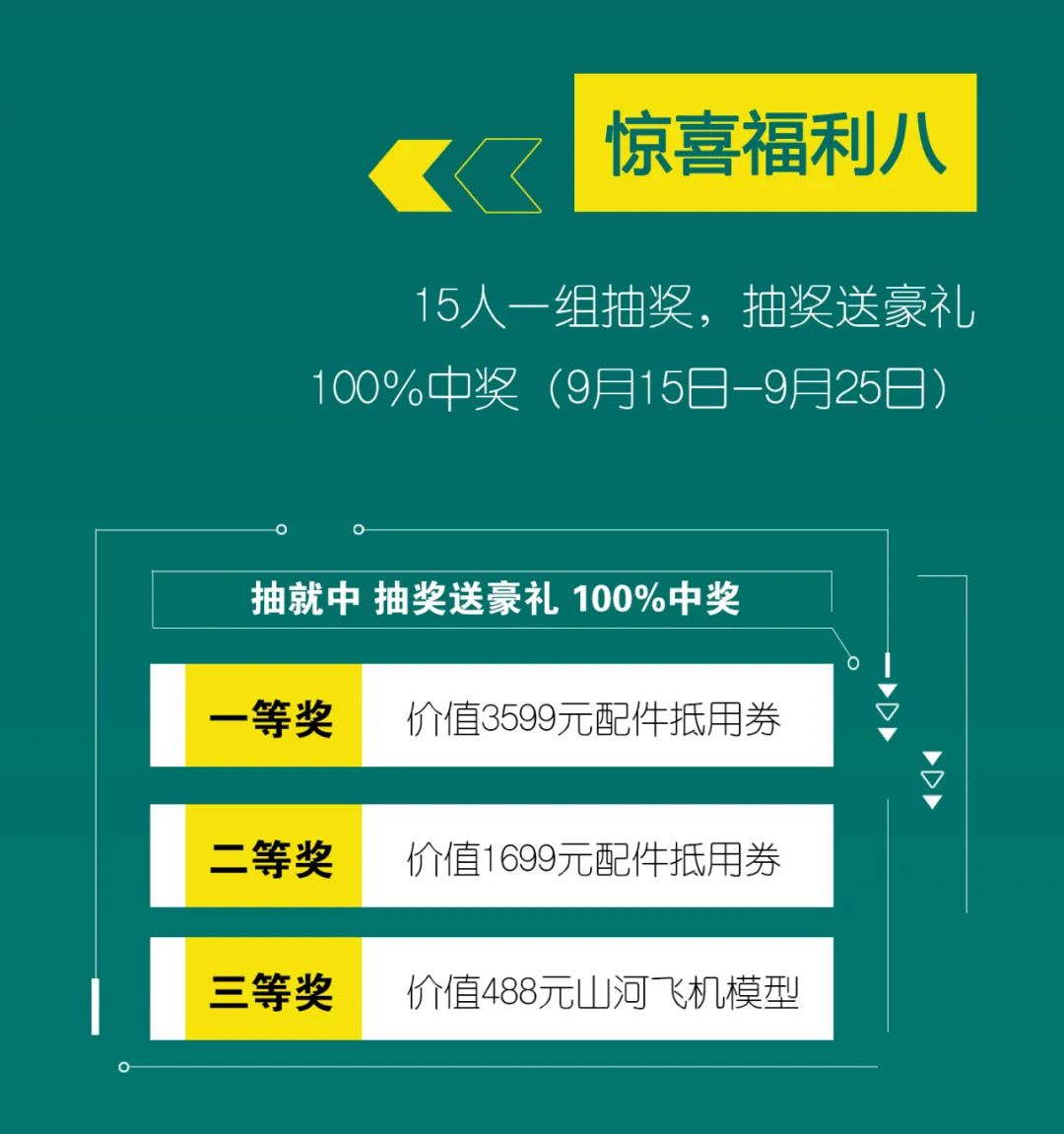 直播互动，9大福利！开云kaiyun网页版官网_开云kaiyun（中国）智能超值欢乐购与你相约9.26