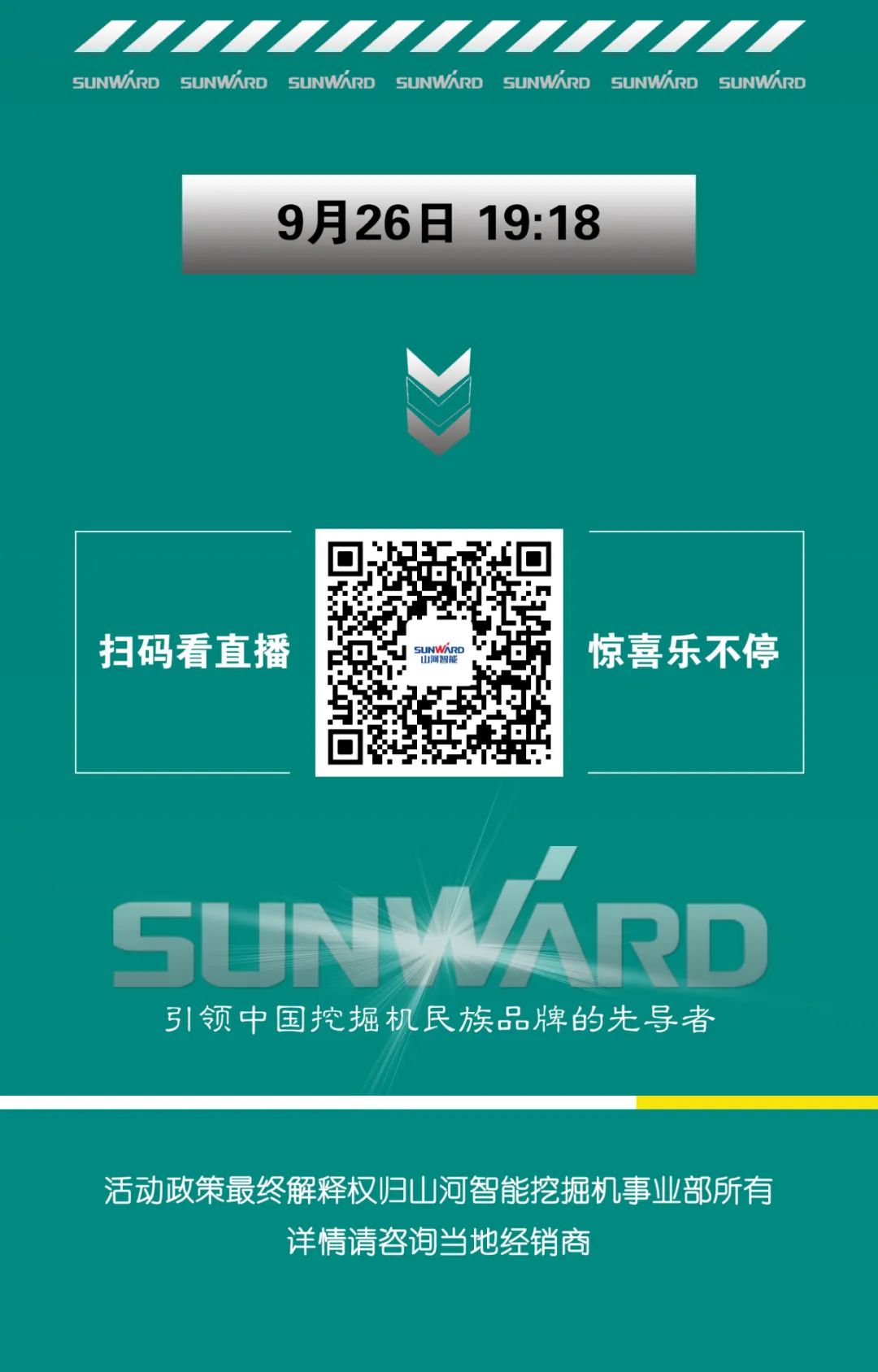 直播互动，9大福利！开云kaiyun网页版官网_开云kaiyun（中国）智能超值欢乐购与你相约9.26