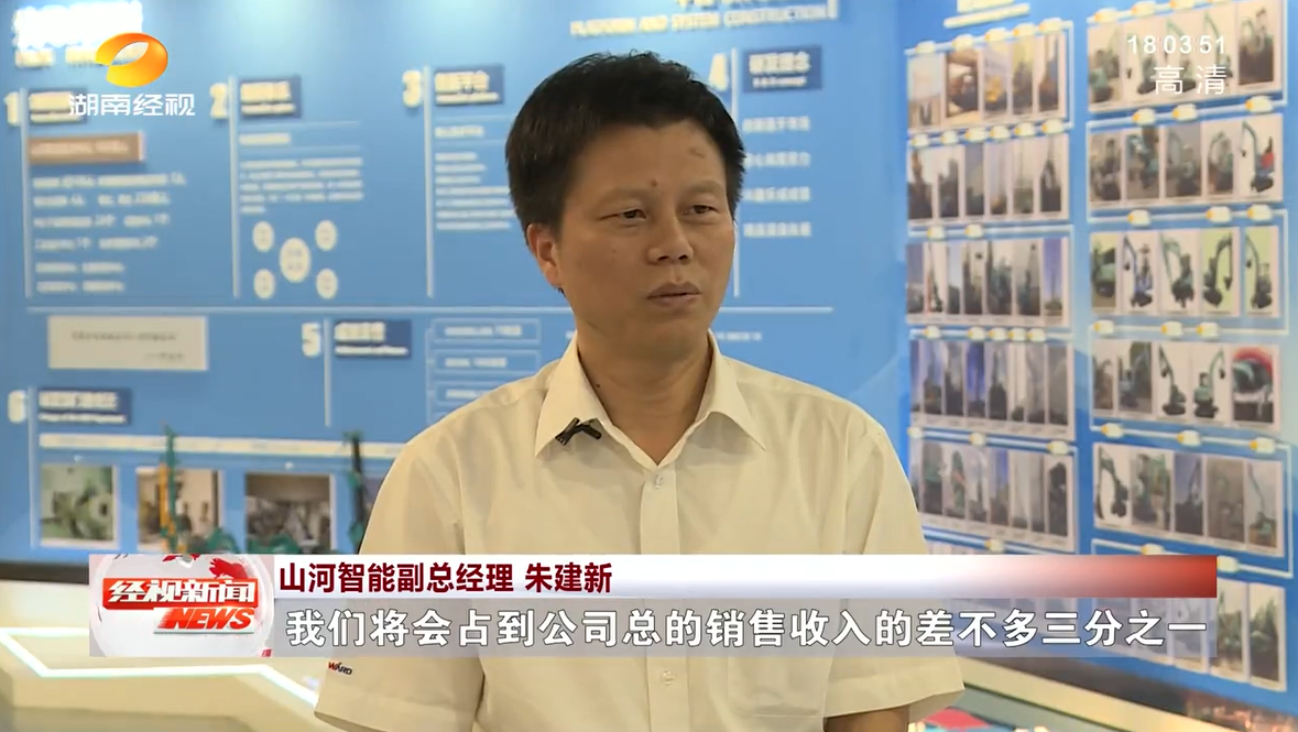 湖南经视 | 开云kaiyun网页版官网_开云kaiyun（中国）智能：自主创新走遍“开云kaiyun网页版官网_开云kaiyun（中国）”