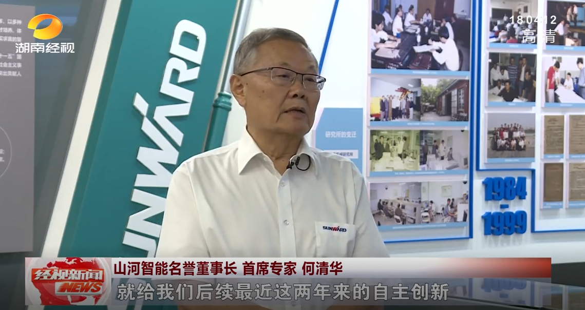 湖南经视 | 开云kaiyun网页版官网_开云kaiyun（中国）智能：自主创新走遍“开云kaiyun网页版官网_开云kaiyun（中国）”