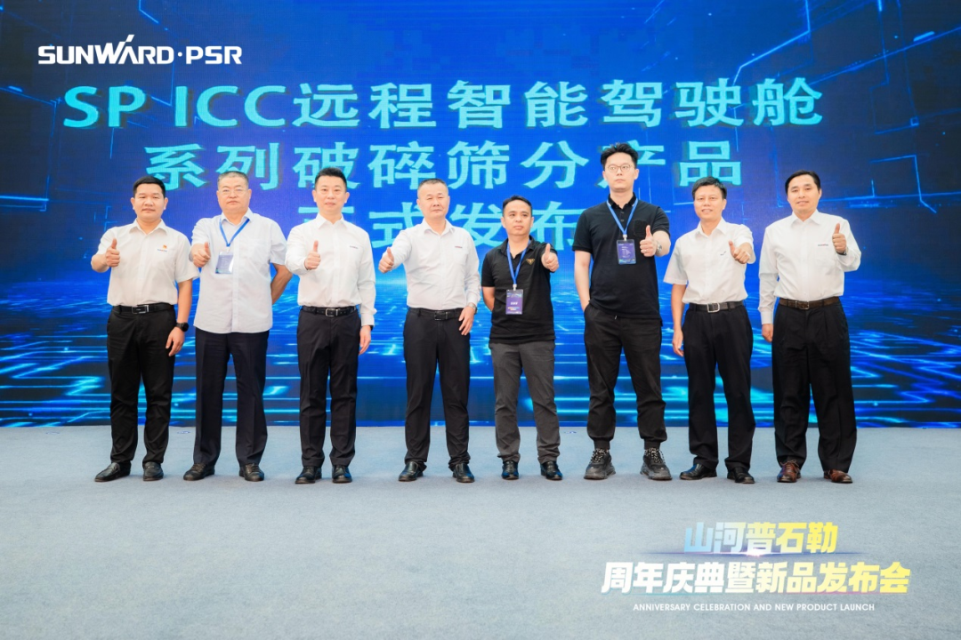 聚变革新，价值引领！开云kaiyun网页版官网_开云kaiyun（中国）普石勒周年庆典暨新品发布会成功举行