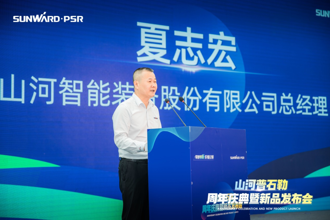 聚变革新，价值引领！开云kaiyun网页版官网_开云kaiyun（中国）普石勒周年庆典暨新品发布会成功举行