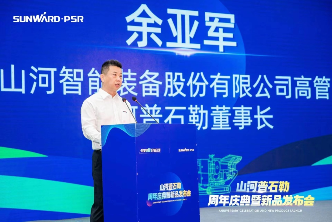 聚变革新，价值引领！开云kaiyun网页版官网_开云kaiyun（中国）普石勒周年庆典暨新品发布会成功举行