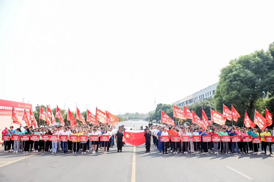 喜迎二十大 携手向未来 | 开云kaiyun网页版官网_开云kaiyun（中国）智能成立23周年庆祝表彰大会暨趣味运动会隆重举行