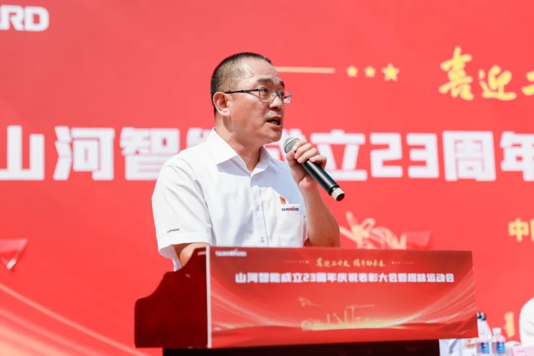 喜迎二十大 携手向未来 | 开云kaiyun网页版官网_开云kaiyun（中国）智能成立23周年庆祝表彰大会暨趣味运动会隆重举行